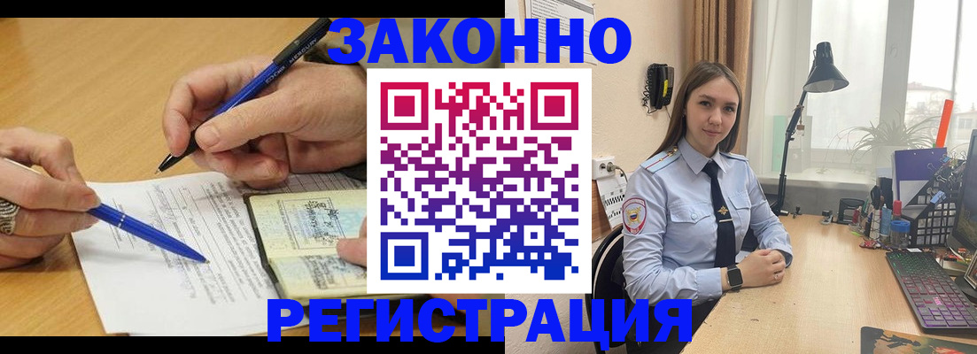 прописка от собственника в Михайловске