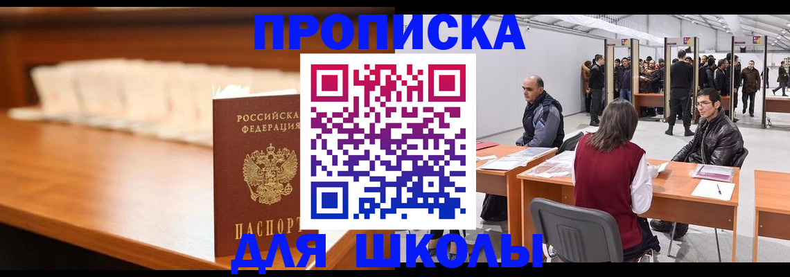 где прописаться в Михайловске