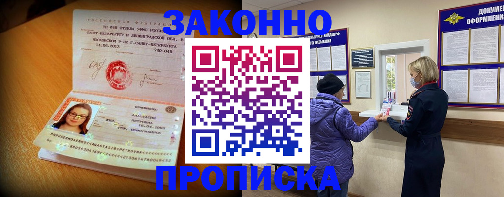 временная регистрация гарантия в Михайловске