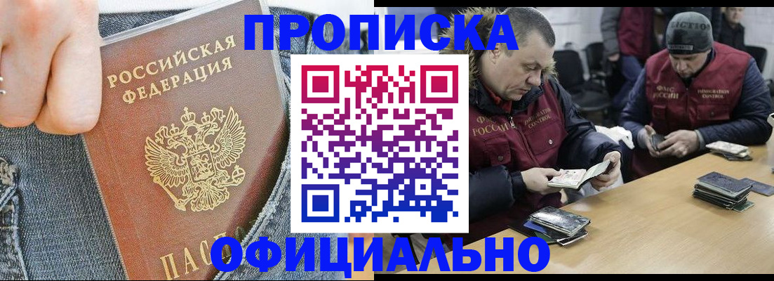 временная регистрация недорого в Михайловске